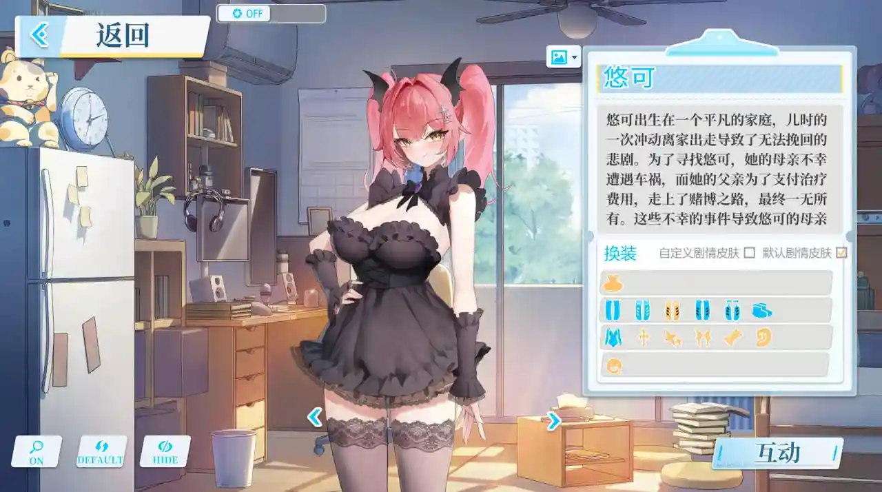 [SLG游戏]在愿望终结的世界拯救你Fulfill Wishes and Save You v1.0.7官方中文版1.02G ACG电脑端 第5张