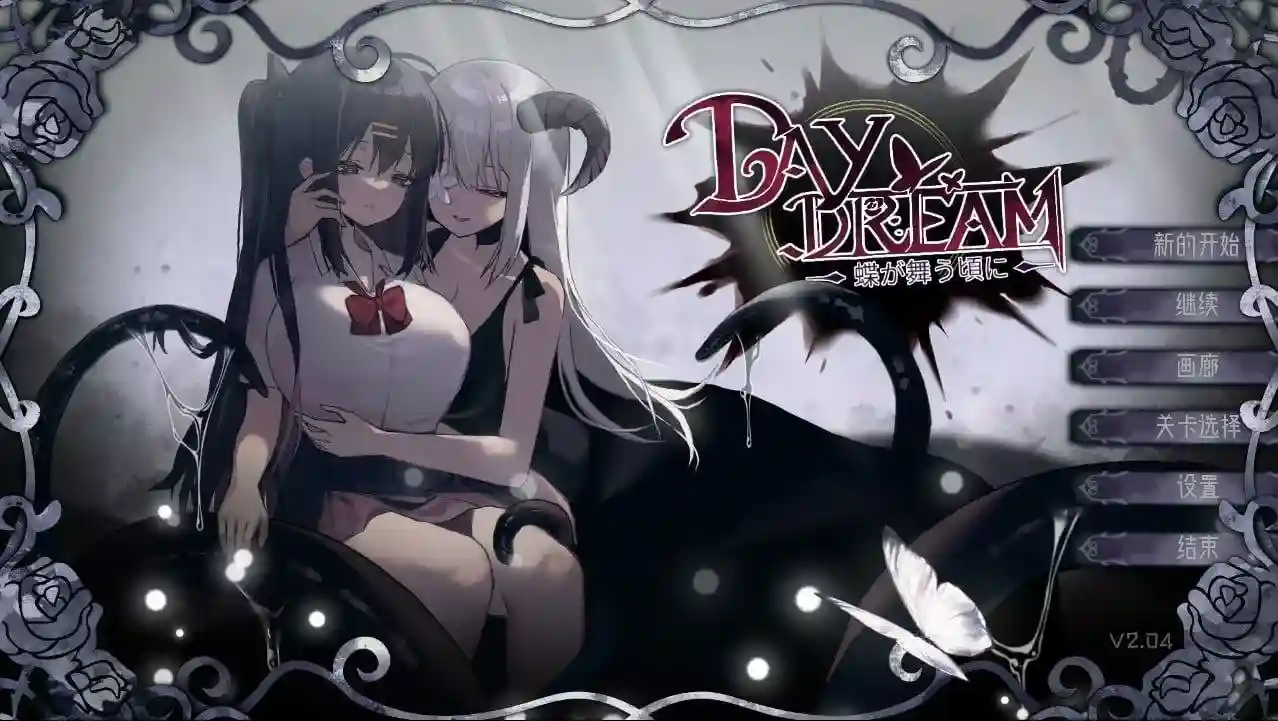 [ACT游戏]Day Dream～在蝴蝶飞舞之时官方中文版300MB ACG电脑端 第1张