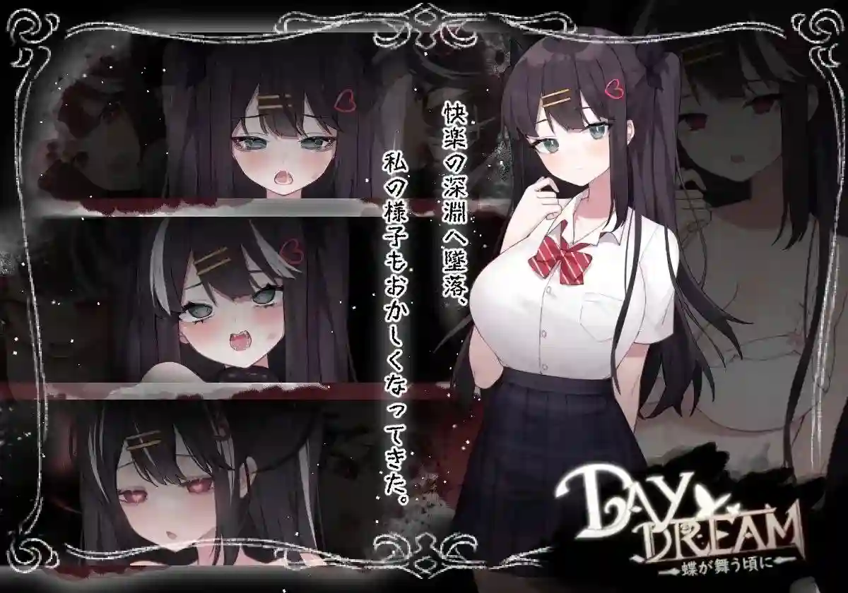 [ACT游戏]Day Dream～在蝴蝶飞舞之时官方中文版300MB ACG电脑端 第2张