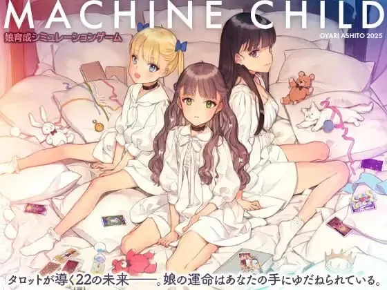 [SLG游戏]机器之子MACHINE CHILD 生肉版 ACG电脑端 第1张