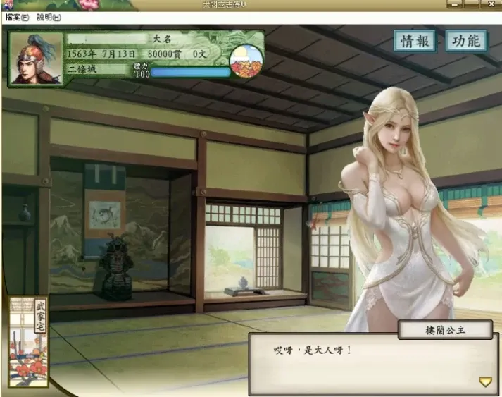 [策略SLG/魔改MOD]太阁立志传5:官方中文+绅MOD女武将的野望整合版+新人物600M ACG电脑端 第2张