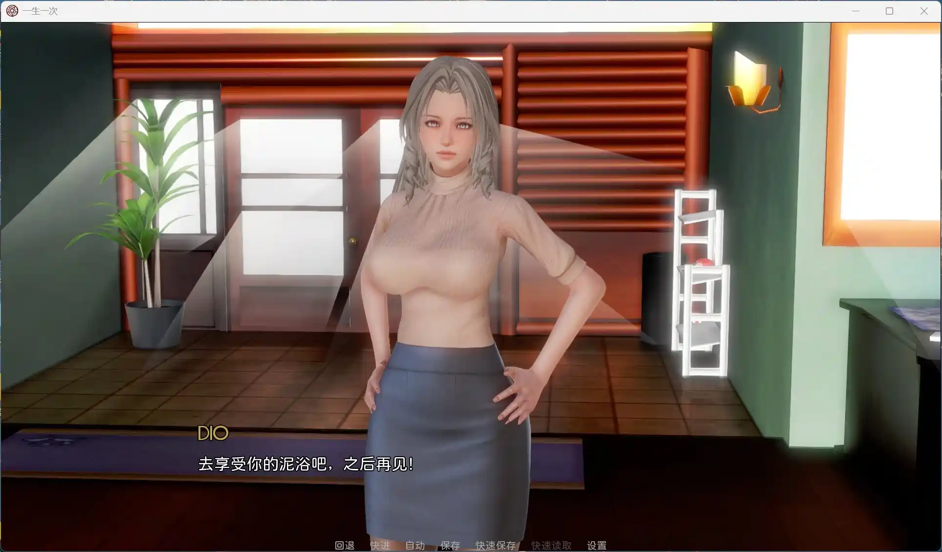 [神作SLG/动态]一生一次V1.0官方中文精翻完结版+攻略PC+安卓6.6G ACG手游 第4张