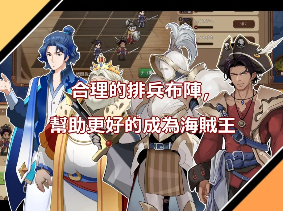 [战略SLG/海贼王冒险]奧斯洛海傳説2 霸者誕生官方中文版800M ACG电脑端 第4张
