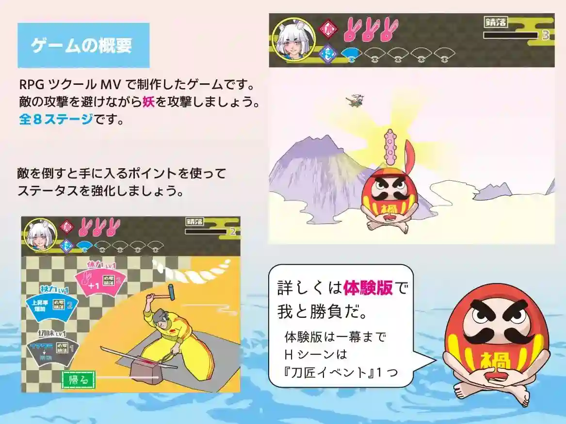 [RPG游戏]萝老太婆兔耳武士 ロリババアウサ耳サムライ AI汉化版250MB ACG电脑端 第4张