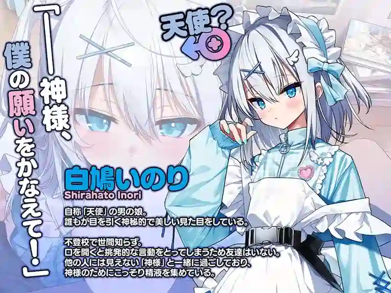 [ADV游戏]神明的选择!老师超适合当女孩子!汉化版1.84G ACG电脑端 第3张