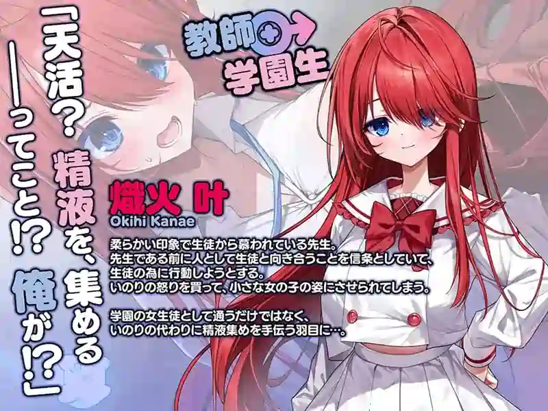 [ADV游戏]神明的选择!老师超适合当女孩子!汉化版1.84G ACG电脑端 第2张