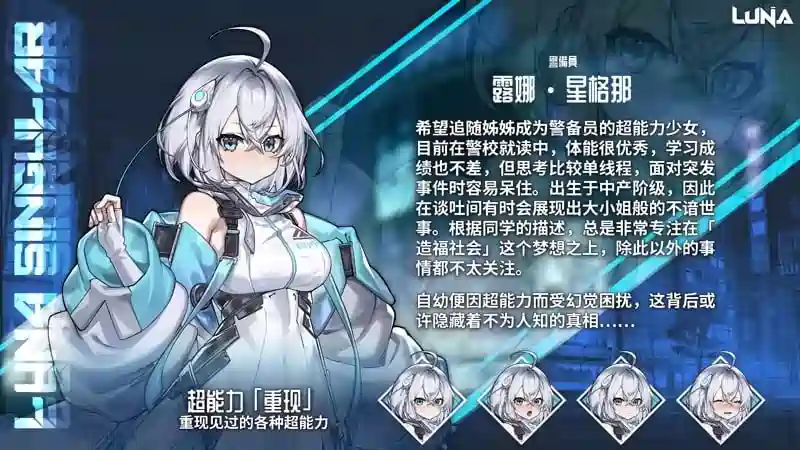 [SLG游戏/动漫/动态]露娜LUNA V1.2.060 Steam官方中文步兵版+存档7.40G ACG电脑端 第3张