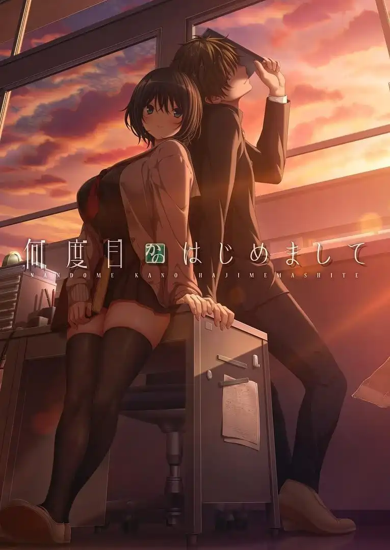 [ADV游戏]何度目かのはじめまして AI汉化版3.68G ACG电脑端 第4张