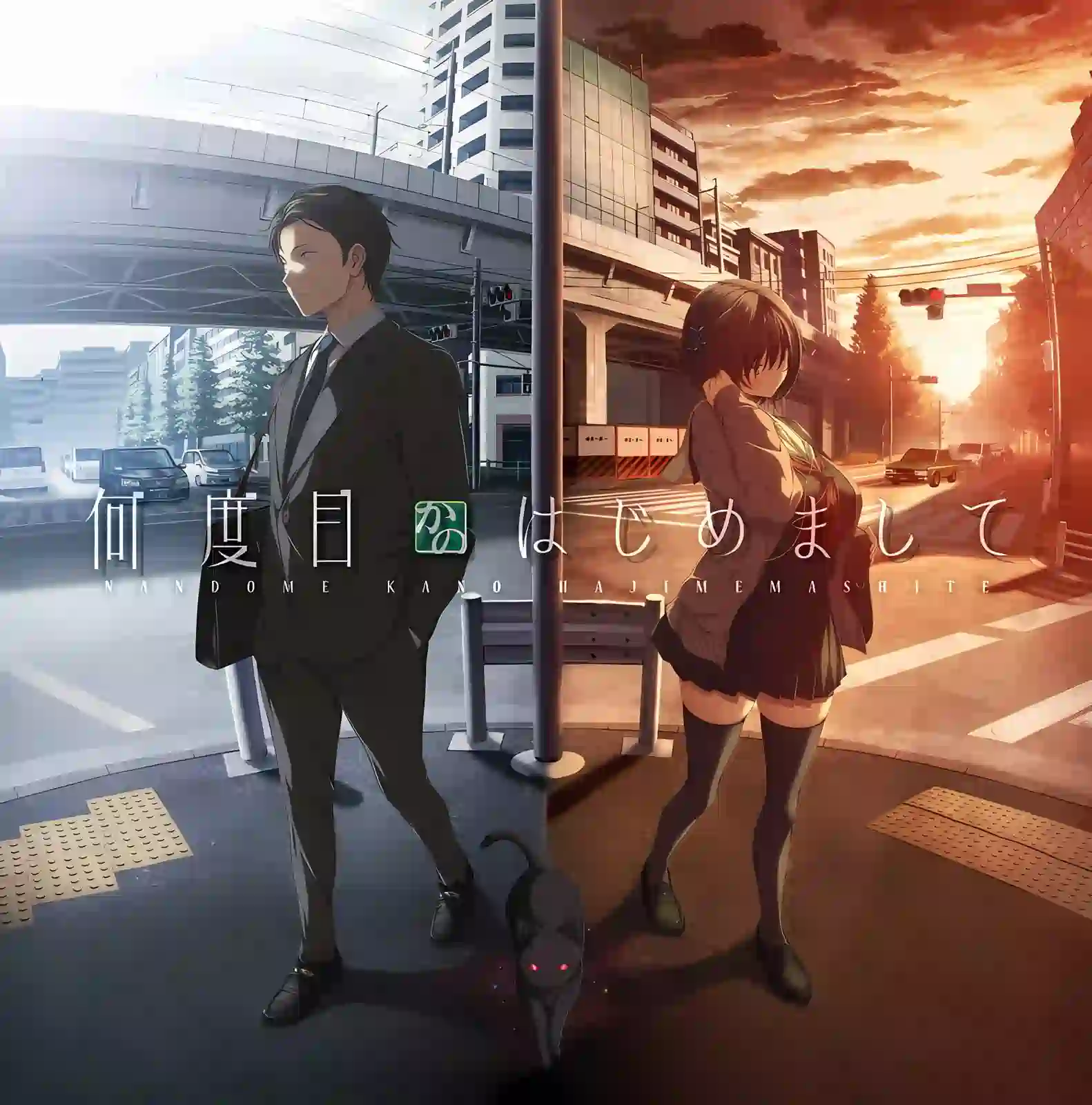 [ADV游戏]何度目かのはじめまして AI汉化版3.68G ACG电脑端 第1张