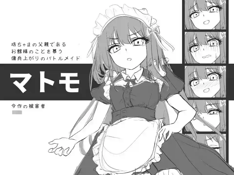 [逃脱SLG]与女仆一起AI汉化版910M ACG电脑端 第1张