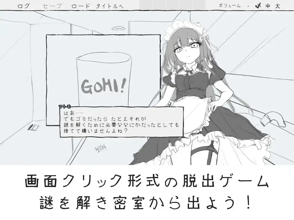 [逃脱SLG]与女仆一起AI汉化版910M ACG电脑端 第2张