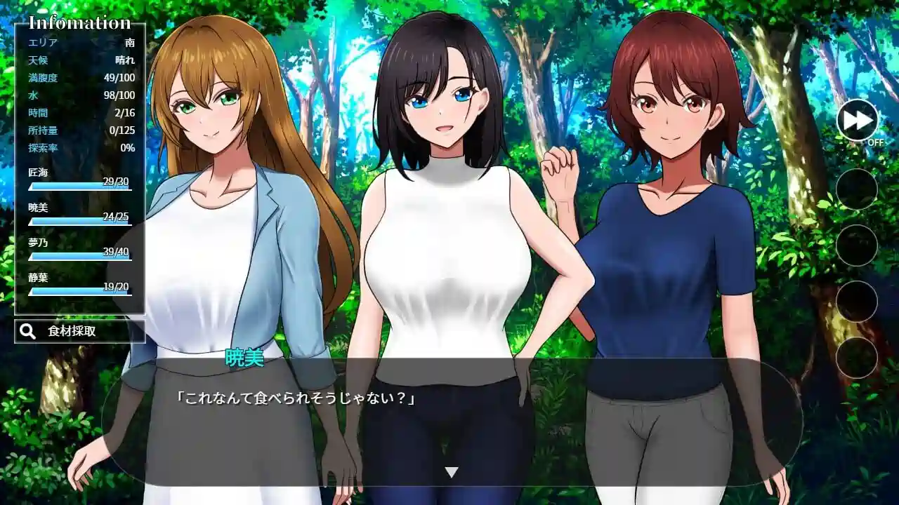 孤岛求生记 少女们的生存战略(无人岛员工旅行记 女たちの生存戦略)V1.0.2 AI汉化版 正式版+存档1.40G ACG电脑端 第2张