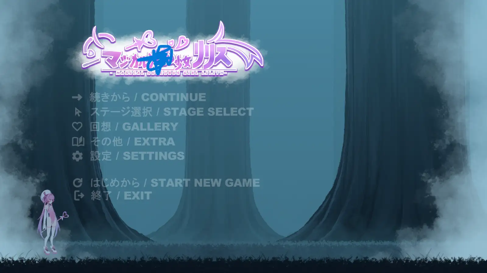 [ACT游戏]魔法少女莉莉丝/マジカル少女リリス v1.0.0生肉版2.2GB ACG电脑端 第1张