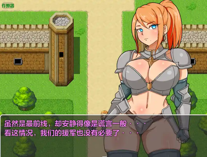 [RPG游戏]常识修改 傲慢骑士被怪物沦为奴隶的故事内嵌AI汉化版+作弊码370M ACG电脑端 第2张