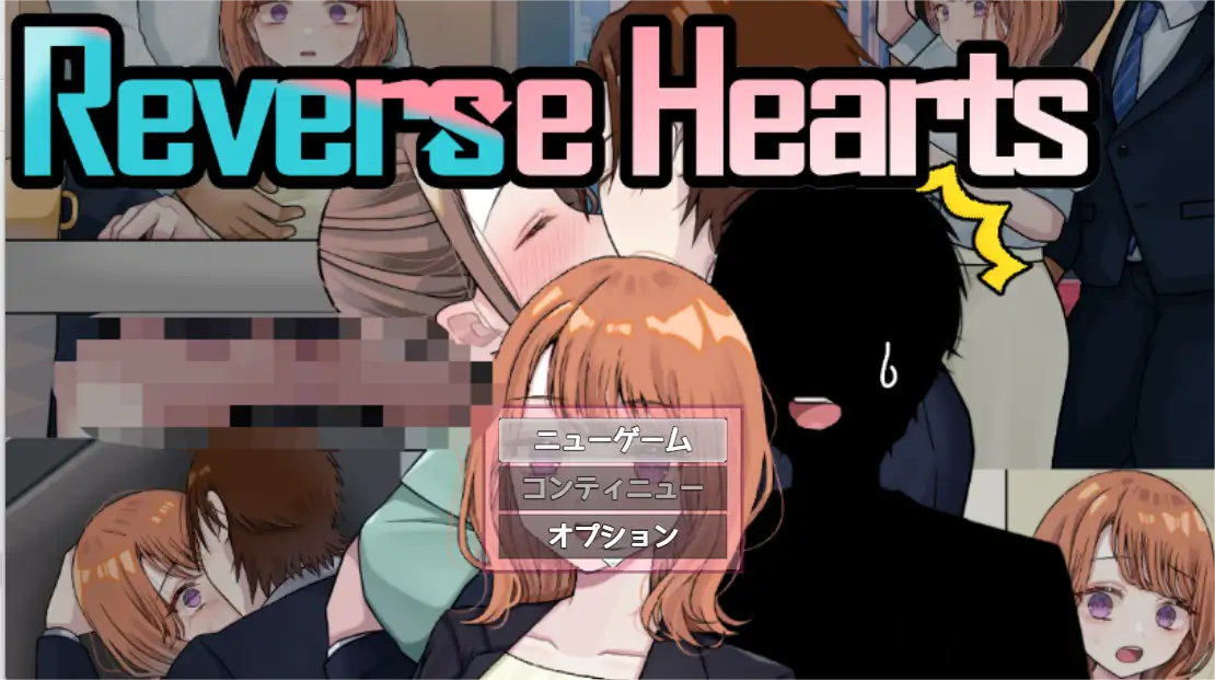 [RPG游戏]逆转之心リバース・ハーツ アーリーアクセス v0.9.2 AI汉化版3G ACG电脑端 第1张