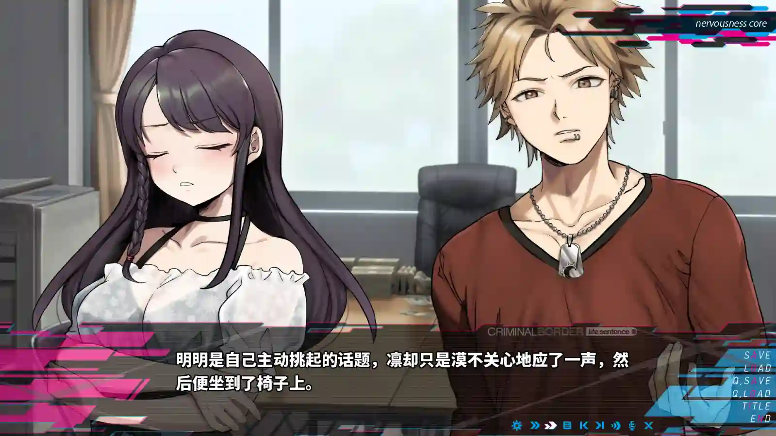 [ADV游戏]阈限边界 life sentence クリミナルボーダー life sentence官方中文版6.6GB ACG电脑端 第4张