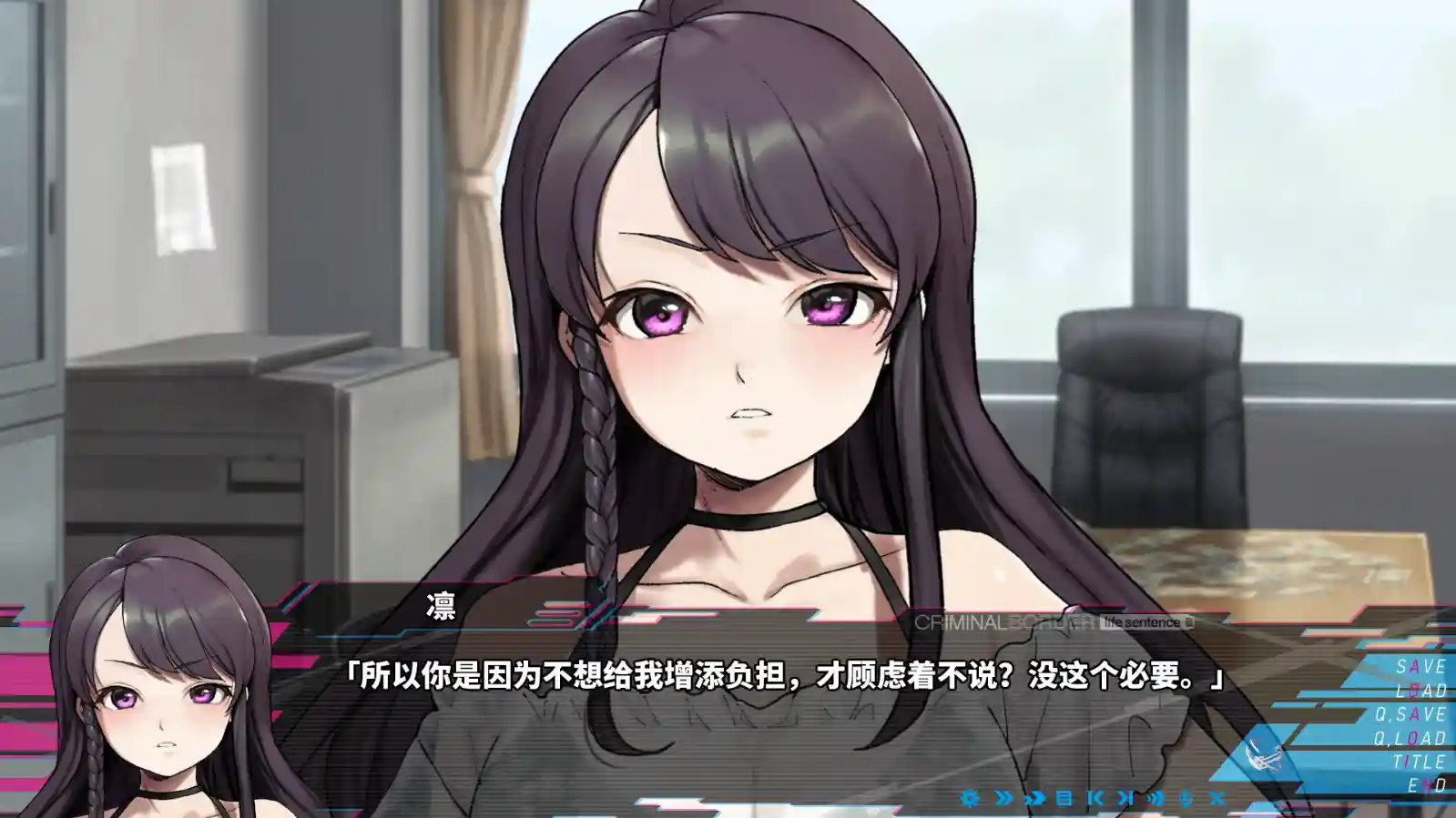 [ADV游戏]阈限边界 life sentence クリミナルボーダー life sentence官方中文版6.6GB ACG电脑端 第3张