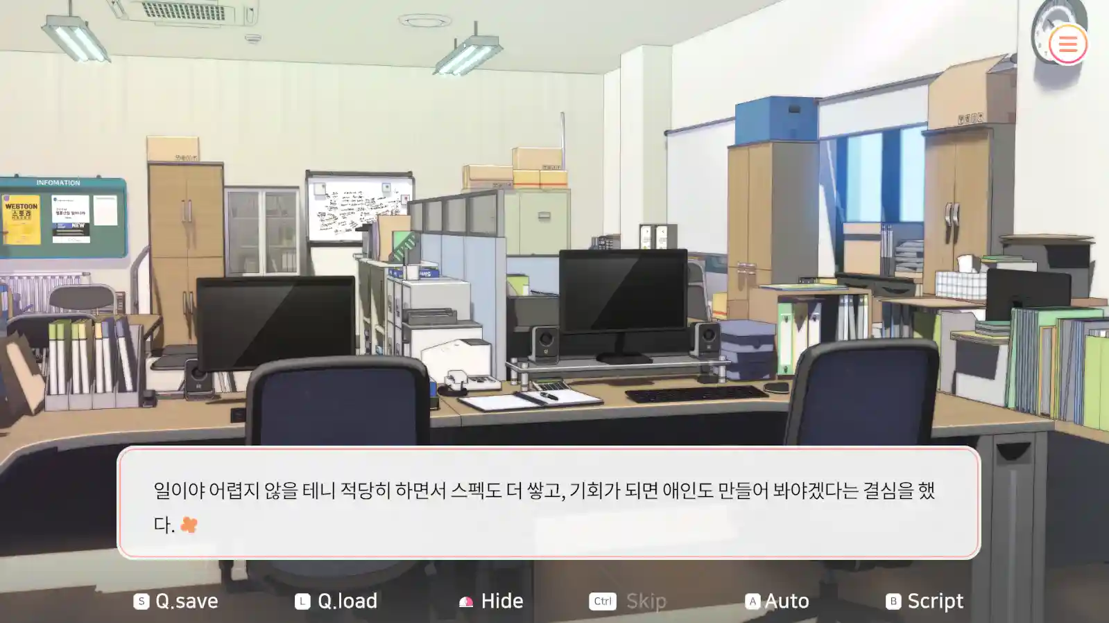 [SLG游戏]大学助教生活v1.0.4_s官方中文版1.02G ACG电脑端 第2张