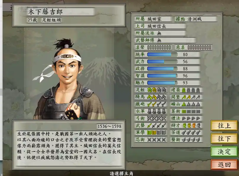 [策略SLG/魔改MOD]太阁立志传5:官方中文+绅MOD女武将的野望整合版+新人物600M ACG电脑端 第4张