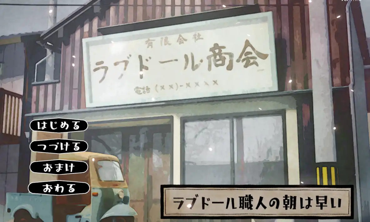 [互动SLG/动态]充气工匠的清晨来得很早v1.1.0日文版+自带回想解放580M ACG电脑端 第1张