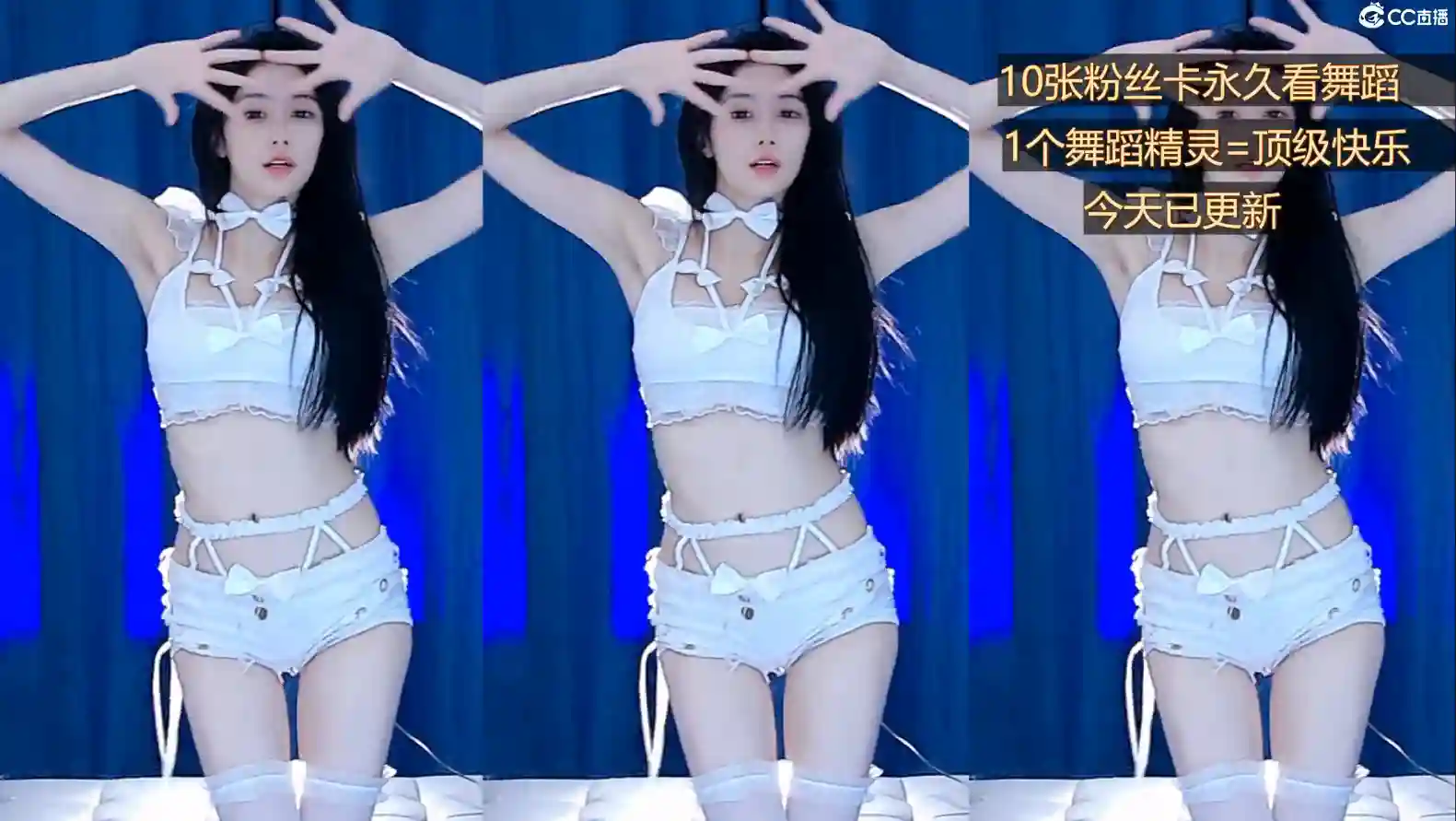 网易CC主播139白妖妖2022年12月经典舞蹈视频合集37V 5.62G CC主播 第5张