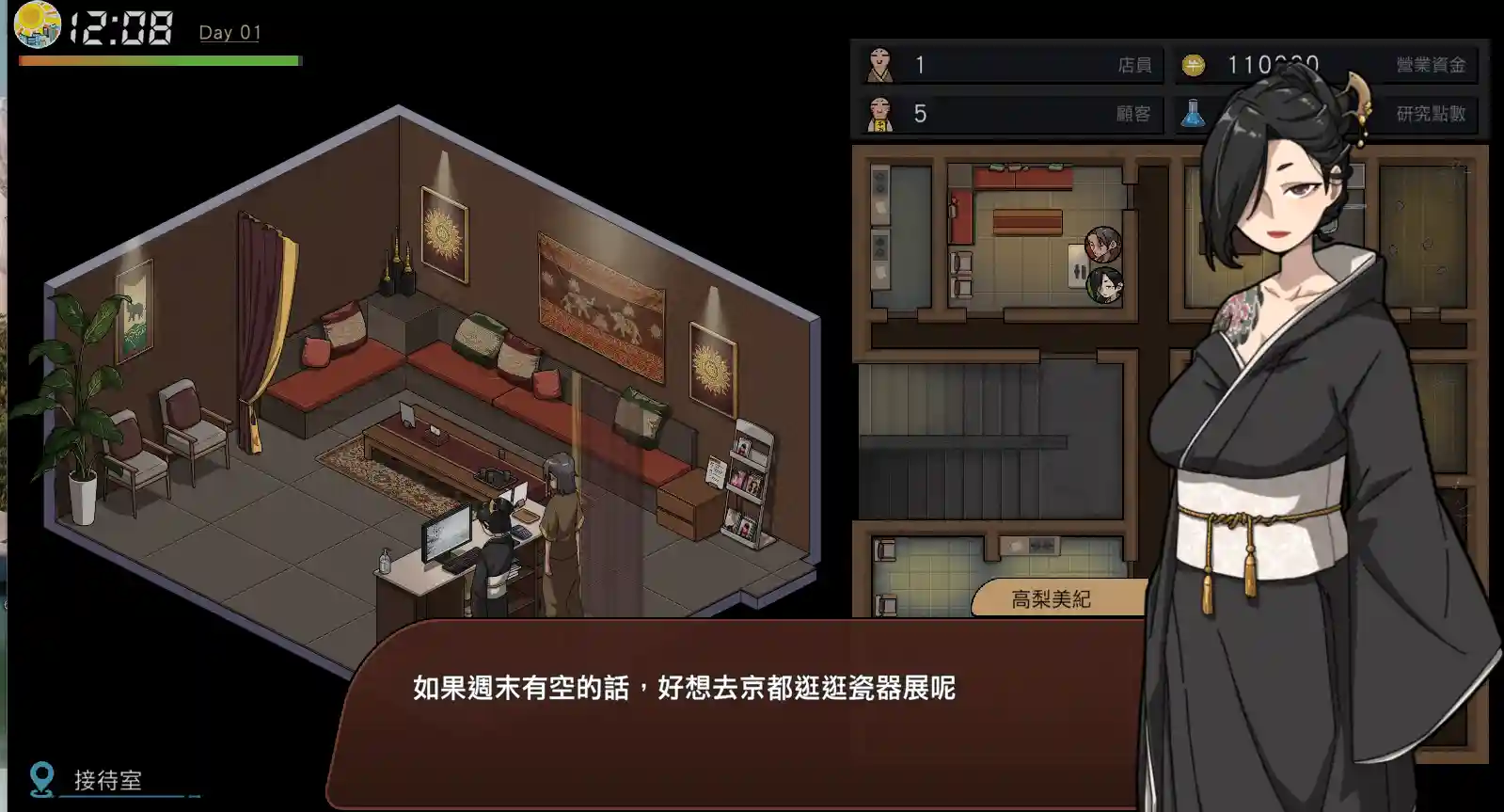 [像素经营SLG]古式按摩店V1.99官方中文版+CG存档+DLC安卓+PC 3.5G ACG手游 第3张