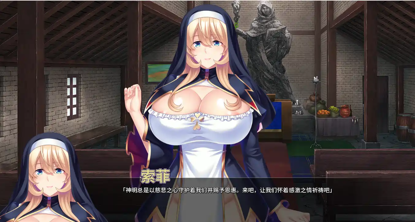 修女索菲的秘密花园v1.0.8官方中文版921MB ACG电脑端 第2张-闲人网 修女索菲的秘密花园v1.0.8官方中文版921MB