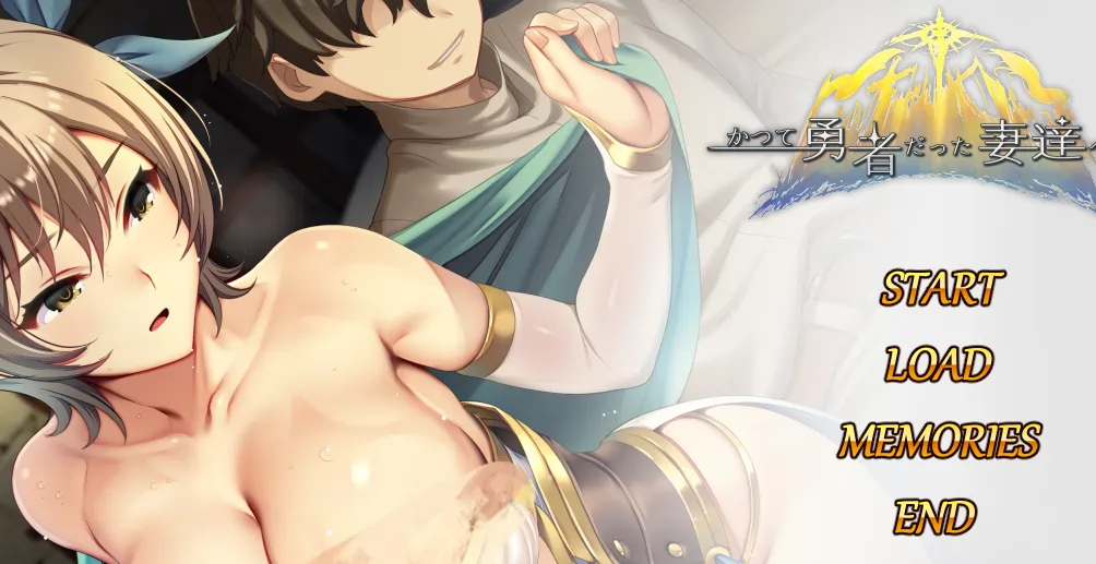 致曾经是勇者的妻子かつて勇者だった妻達へ v25.09.14官方中文版1.7GB ACG电脑端 第1张