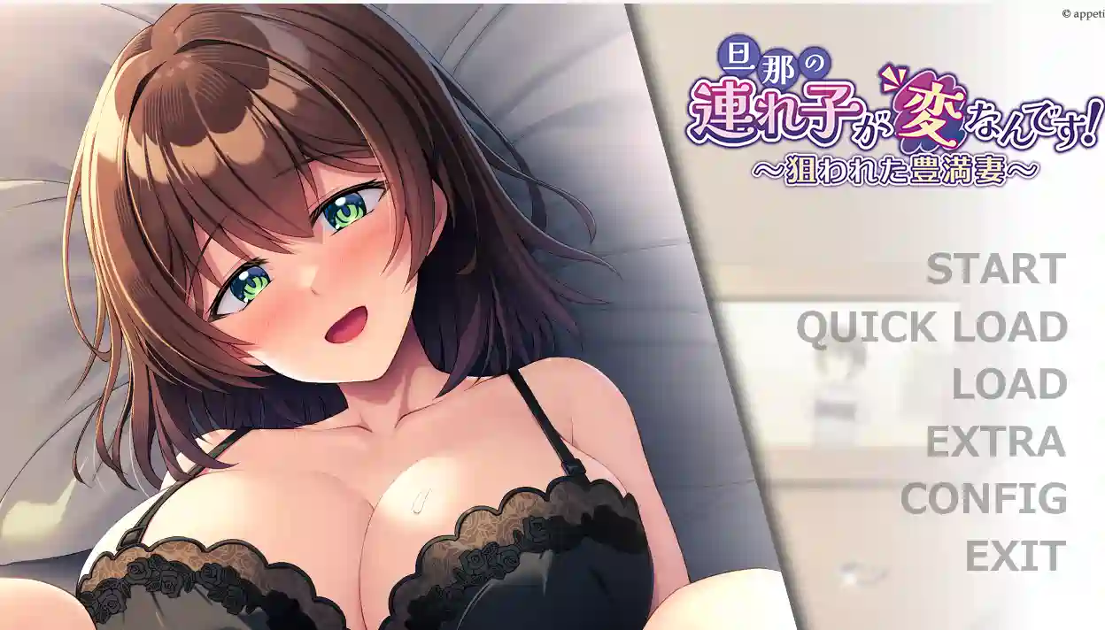 [ADV游戏]丈夫带的孩子有点奇怪!汉化版全CG存档494m ACG电脑端 第1张