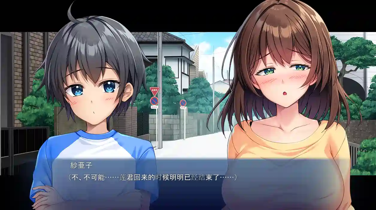 [ADV游戏]丈夫带的孩子有点奇怪!汉化版全CG存档494m ACG电脑端 第3张