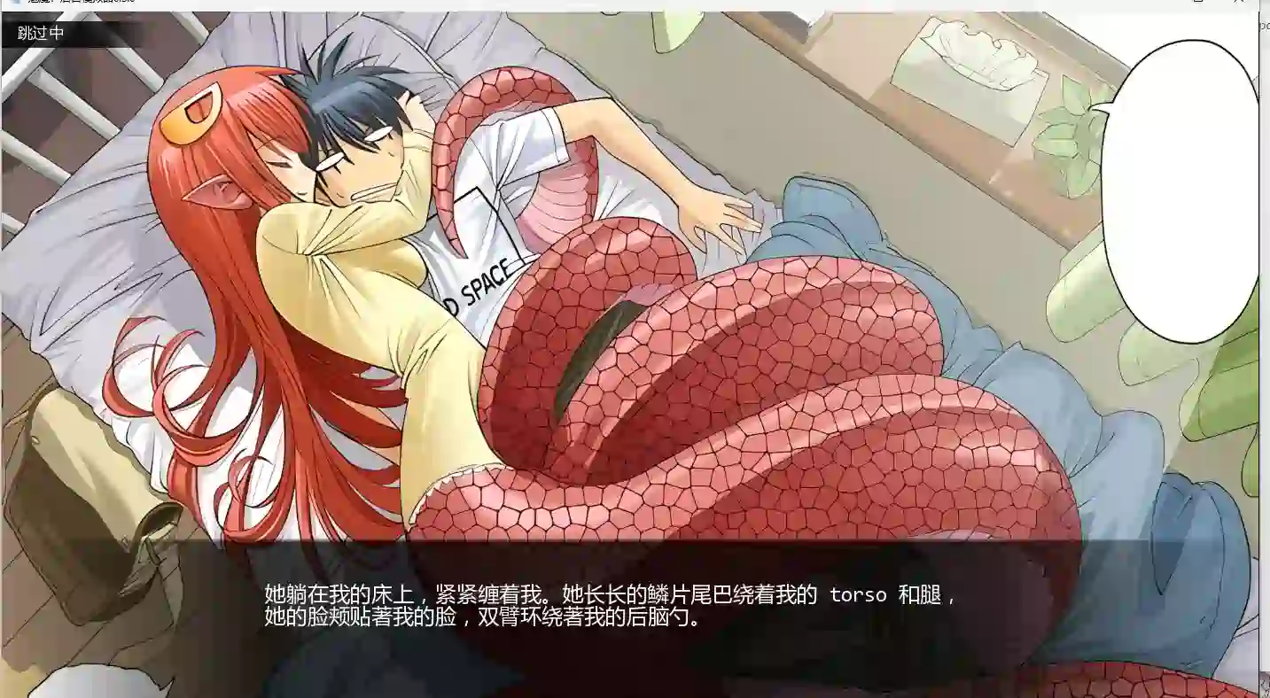 [SLG游戏/2D动画]魅魔：后宫模拟器 Monster Musume: Harem Simulator v0.3.0 汉化版PC+安卓460M ACG手游 第2张