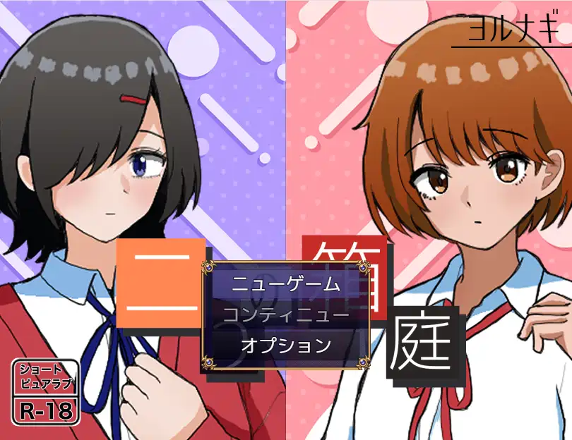 [RPG游戏]两个箱庭世界二つの箱庭～ふたつのハコニワ～ AI汉化版358M ACG电脑端 第1张