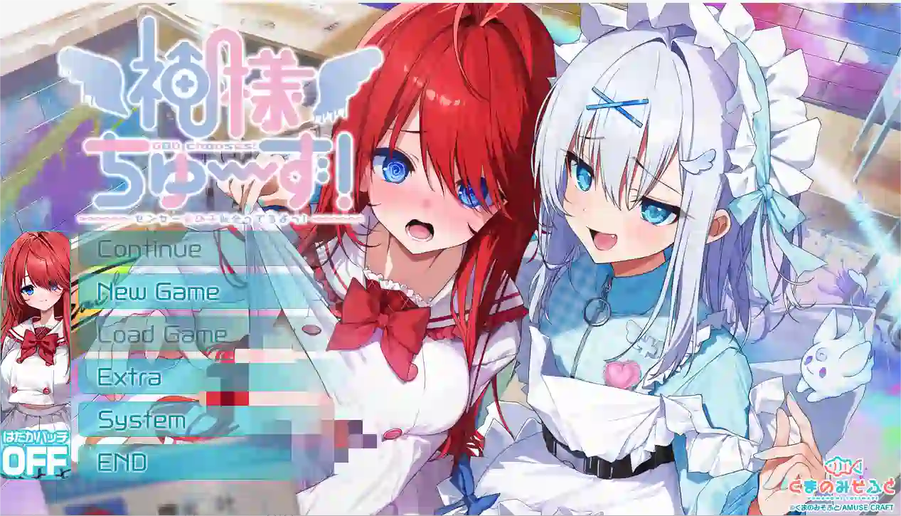 [ADV游戏]神明的选择!老师超适合当女孩子!汉化版1.84G