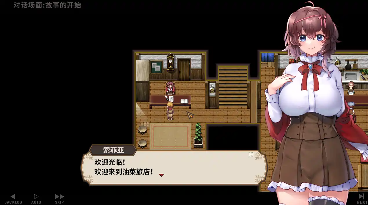 [日式SLG]旅店经营/宿かせぎv0.82t官方中文版130M ACG电脑端 第4张