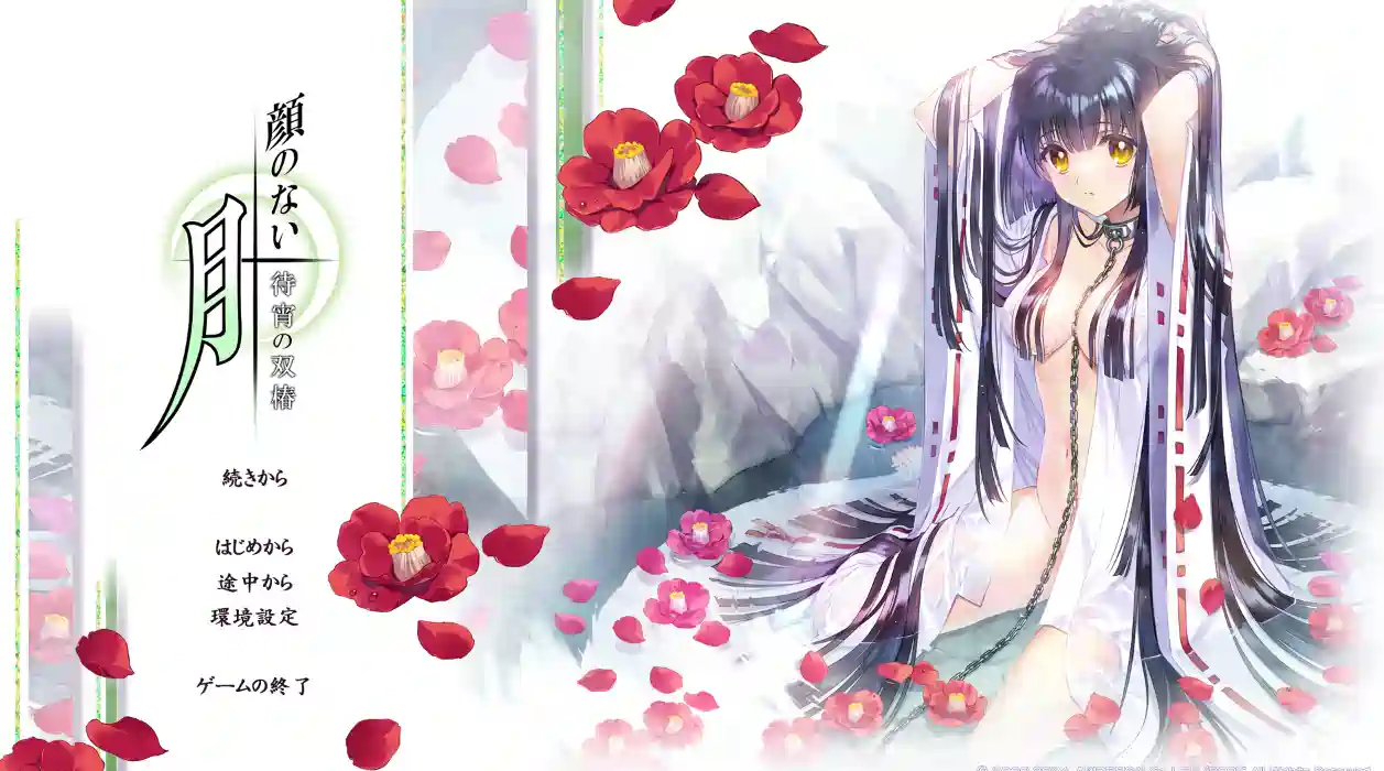 [精品ADV]无颜之月-待宵双椿-AI汉化版+全回想存档4.10G ACG电脑端 第1张