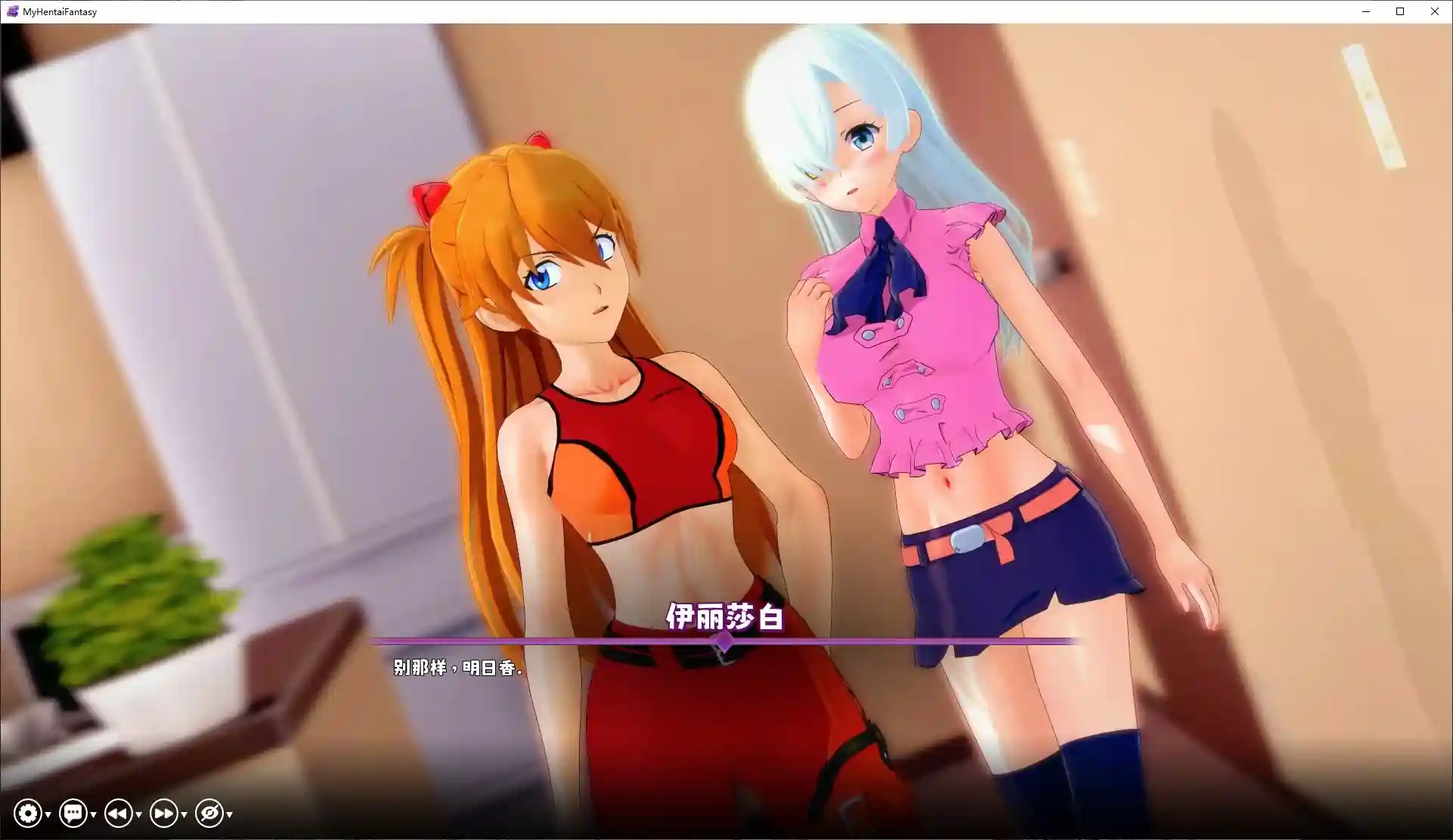 [SLG游戏/动态]我的变态幻想v0.13官中步兵版3.2G ACG电脑端 第3张