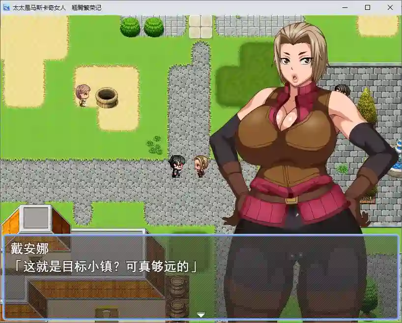 [绿帽RPG]我的老婆是个XX女人：翘臀繁荣记 机翻版560M ACG电脑端 第2张
