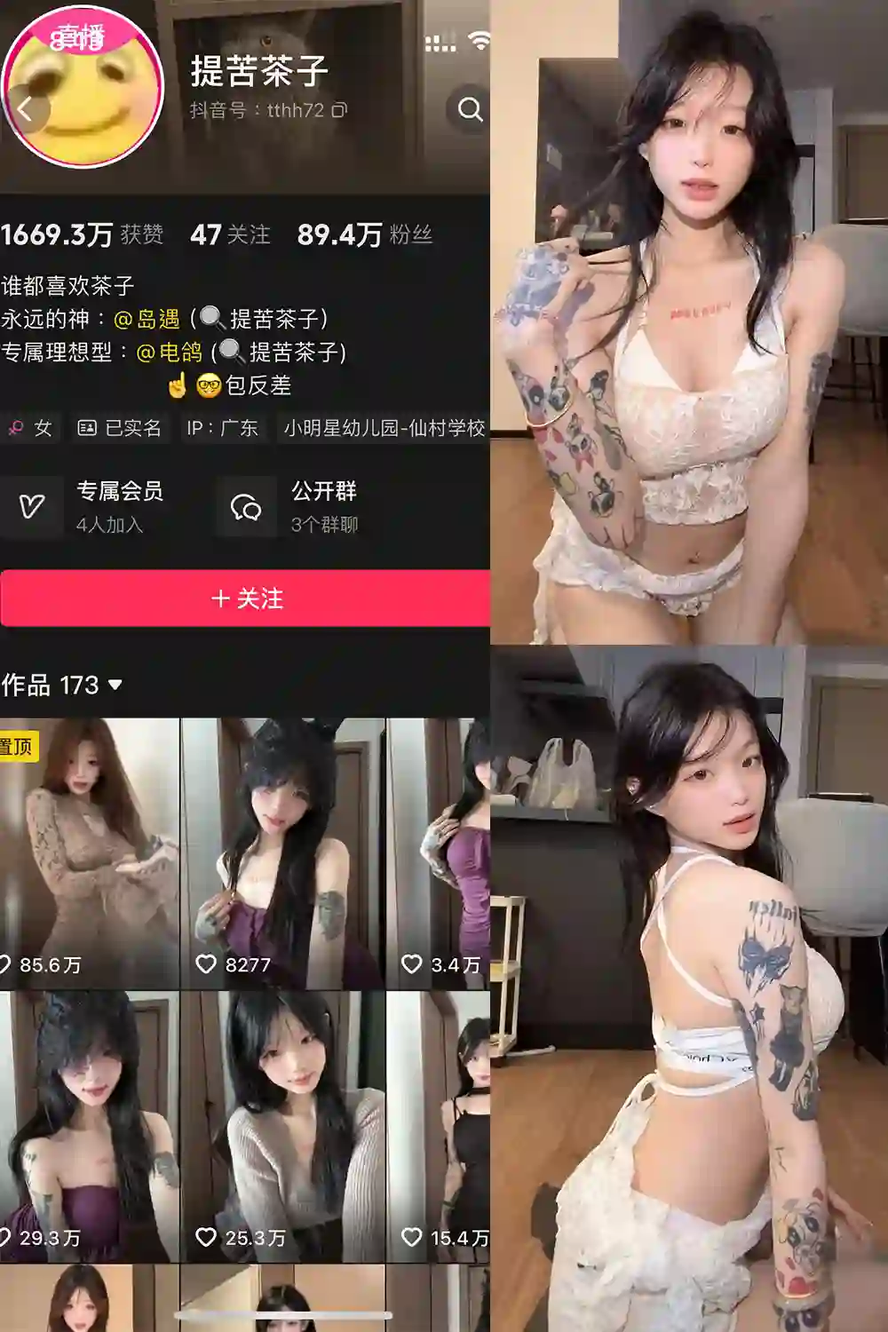 抖音@提苦茶子 岛遇精美视图合集