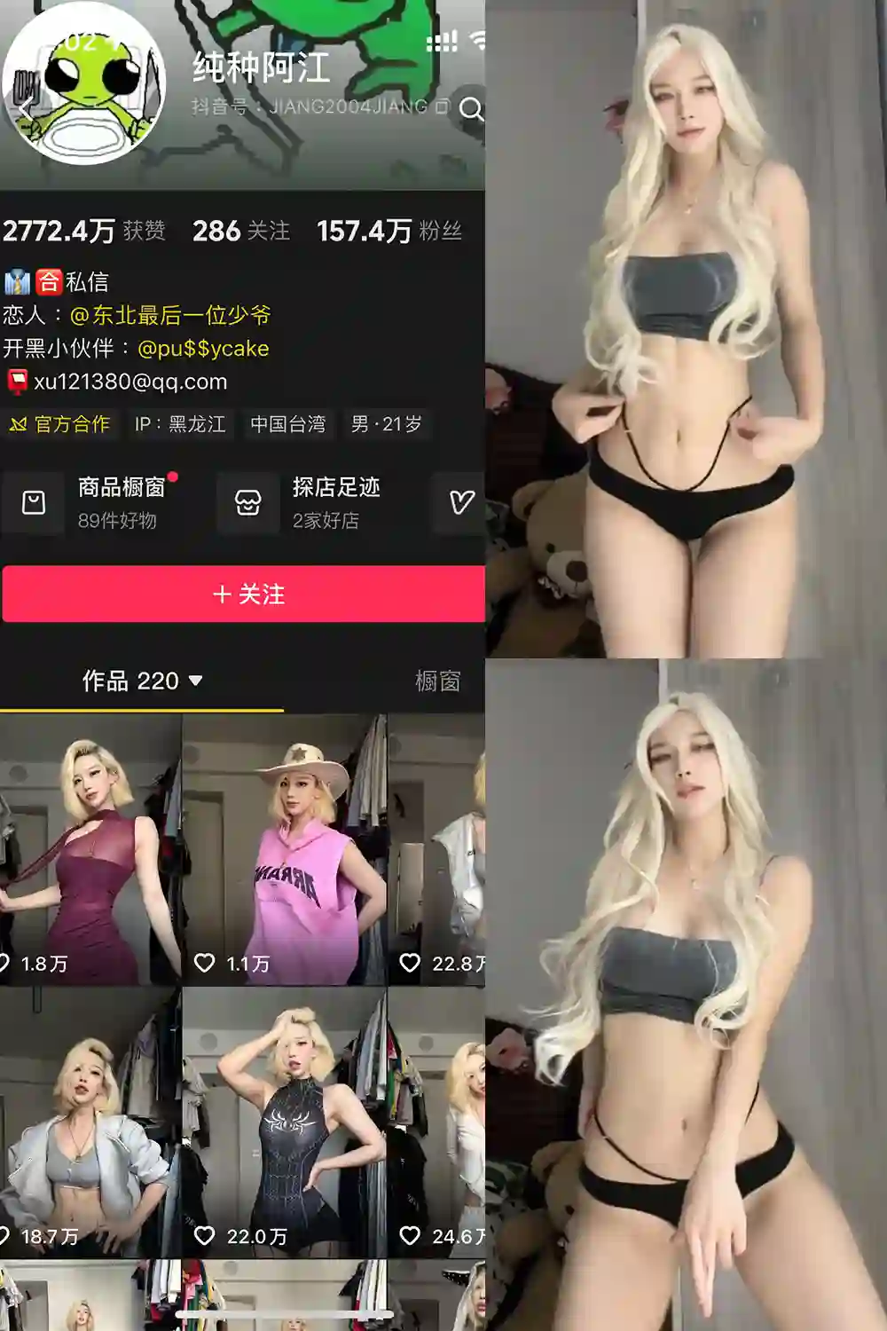 抖音@纯种小江/纯种阿江 岛遇+微密精美视图合集