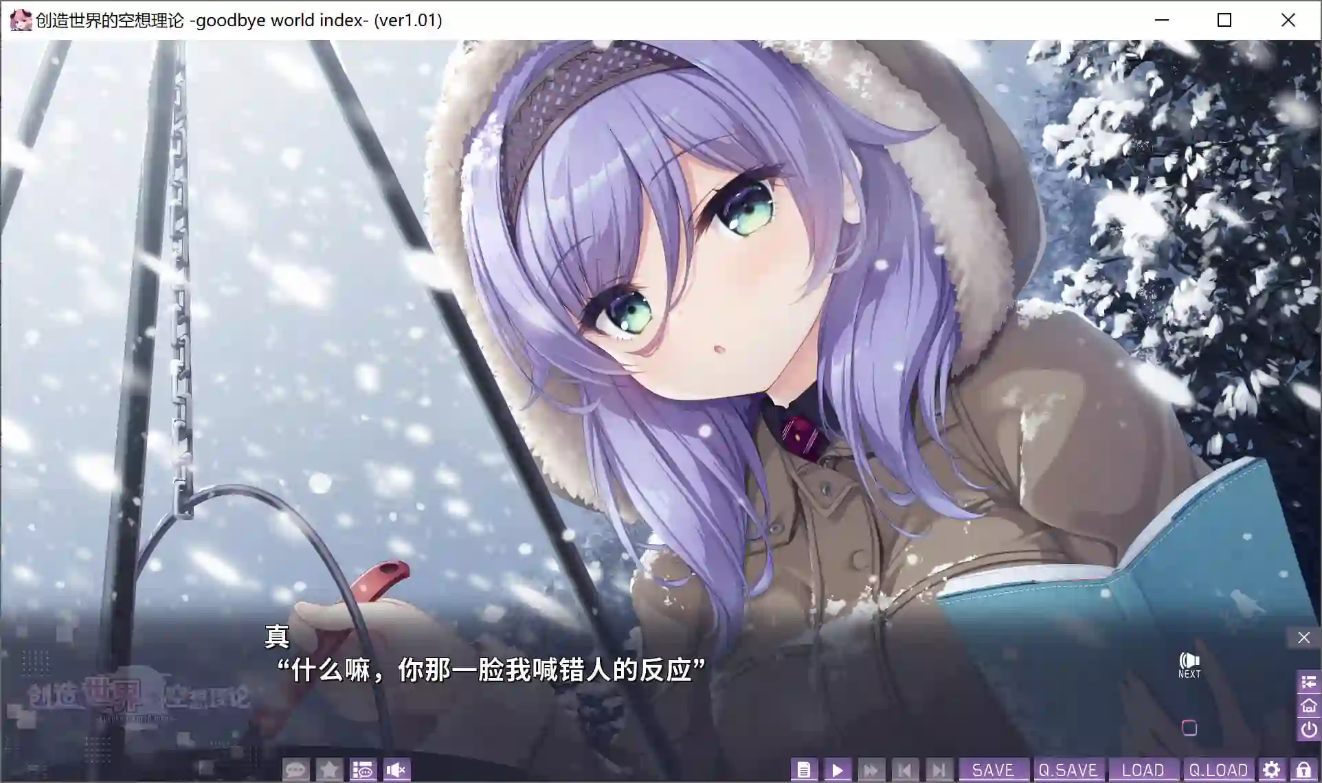 [日式ADV]创造世界的空想理论はじめるセカイの理想論 V1.0.1 STEAM官方中文版+全CG存档3.70G ACG电脑端 第3张