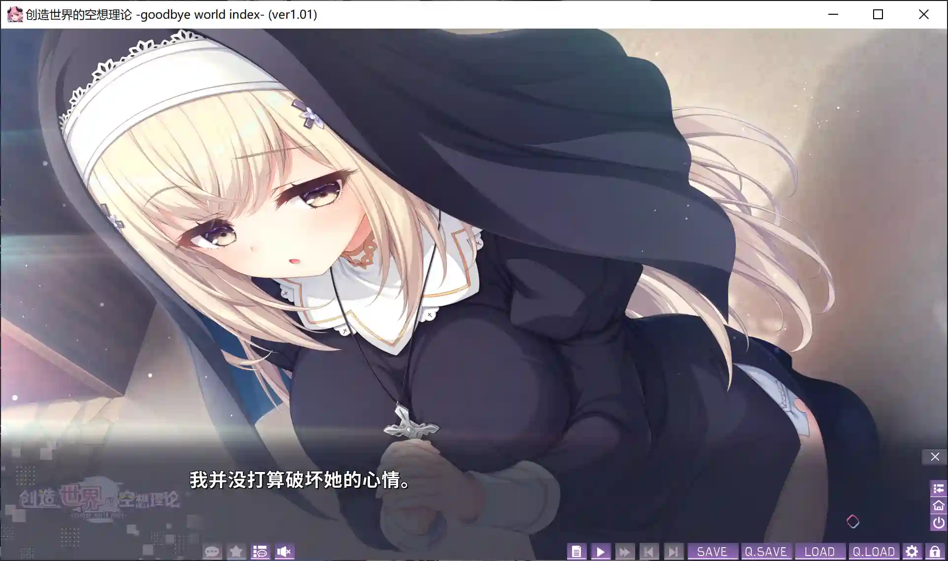 [日式ADV]创造世界的空想理论はじめるセカイの理想論 V1.0.1 STEAM官方中文版+全CG存档3.70G ACG电脑端 第4张