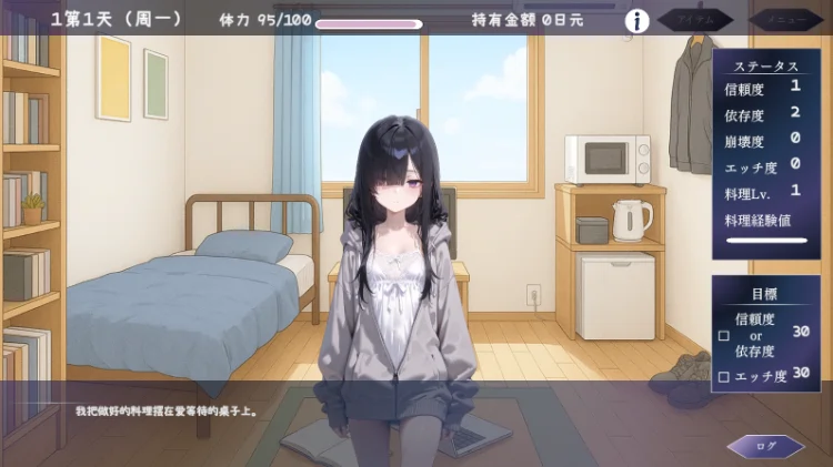 [SLG游戏]孤独少女との50日間 内嵌汉化+内置全CG解锁+CG图包1.7GB ACG电脑端 第4张