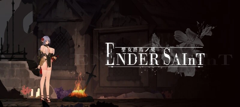 [精品ACT/动态]终焉的圣女 Ender Saint ver0.0.3官方中文版