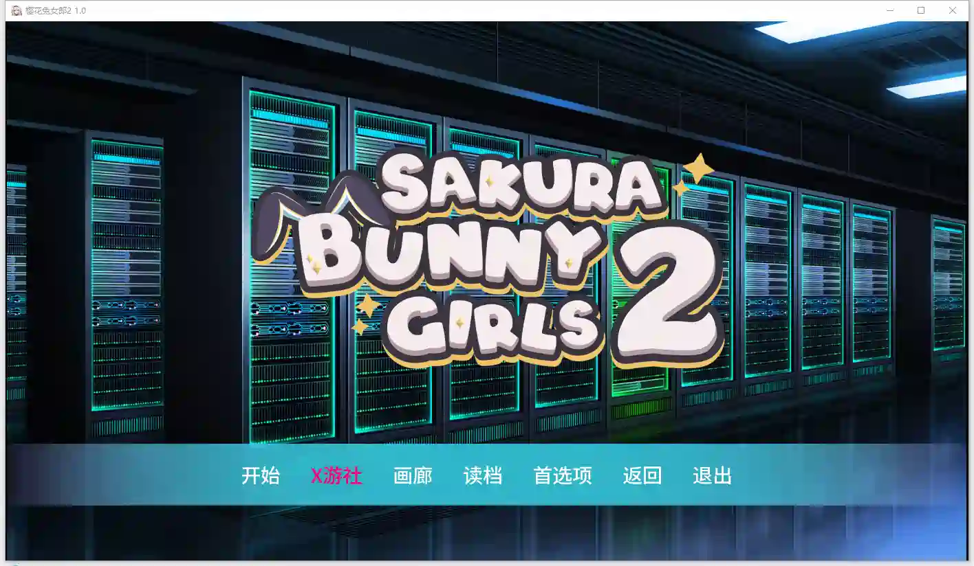 [亚洲风SLG/完结]樱花兔女孩2 Sakura Bunny Girls 2 v1.0 汉化步兵版PC+安卓980M ACG手游 第1张