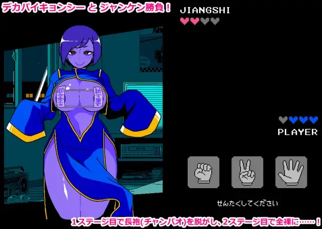 [爆款SLG]猜拳 僵尸篇AI汉化版+作弊指令980M ACG电脑端 第3张