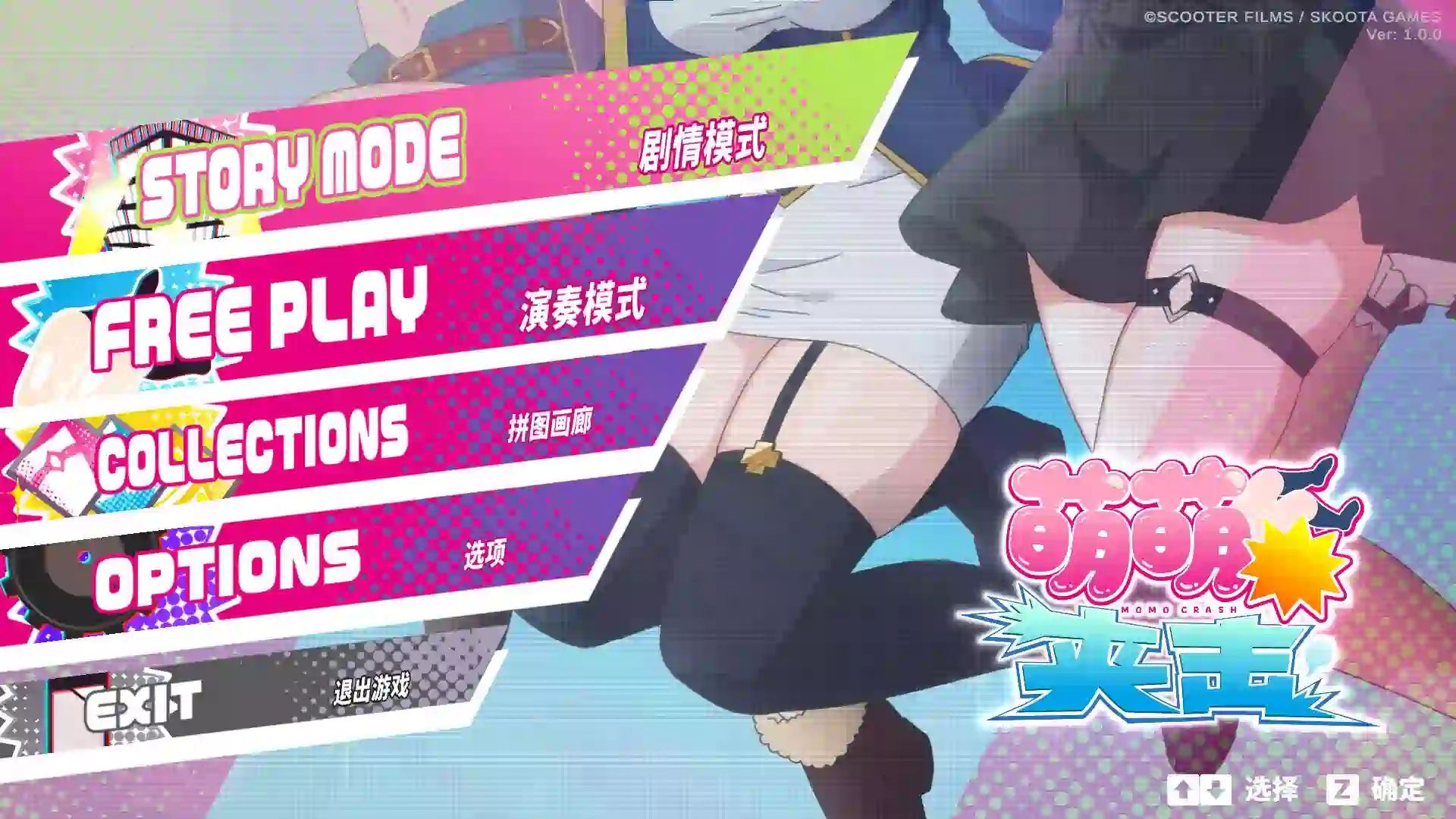 [SLG游戏]萌萌夹击 MOMOCrash V1.0.0 STEAM官方中文版752M ACG电脑端 第1张