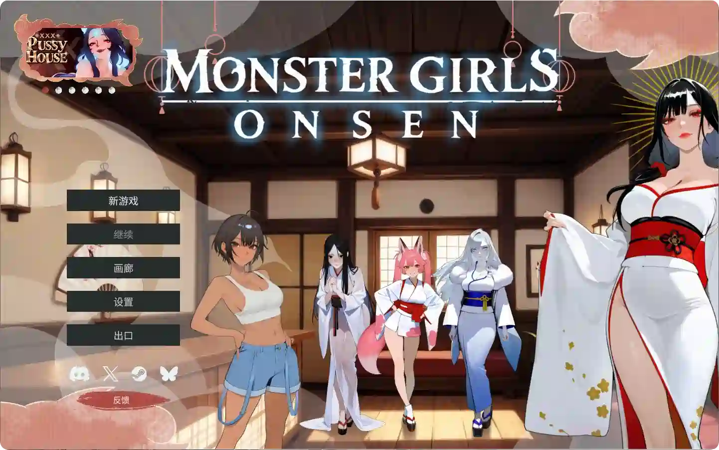[经营SLG/动态]魔物温泉Monster Girls Onsen官方中文步兵450M ACG电脑端 第1张