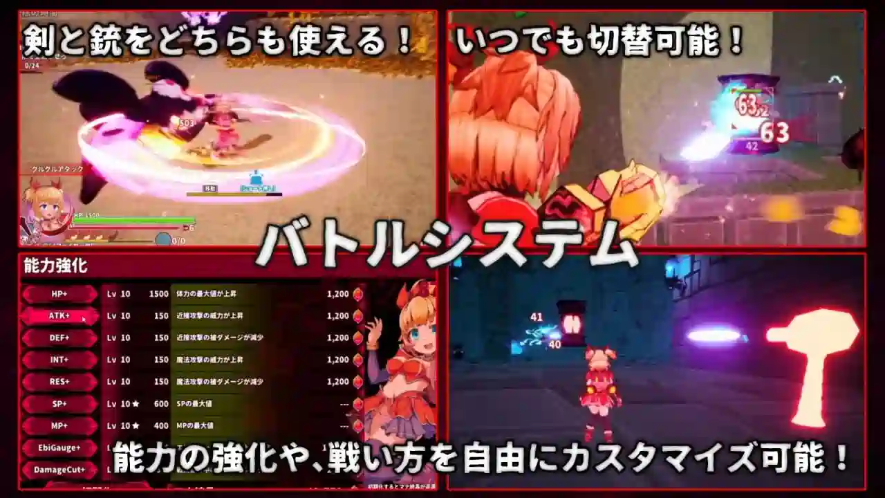 [ACT游戏/3D]纯真袭击イノセントアサルト官方中文版2.67G ACG电脑端 第3张