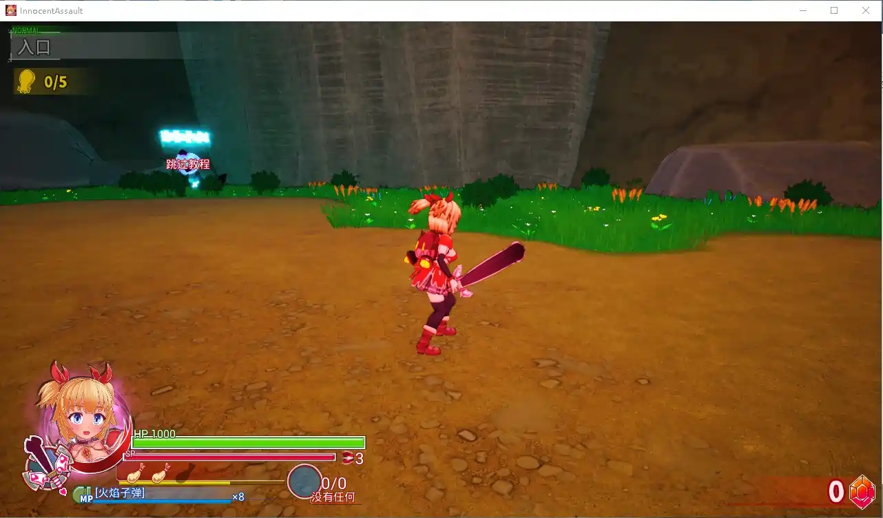 [ACT游戏/3D]纯真袭击イノセントアサルト官方中文版2.67G ACG电脑端 第2张