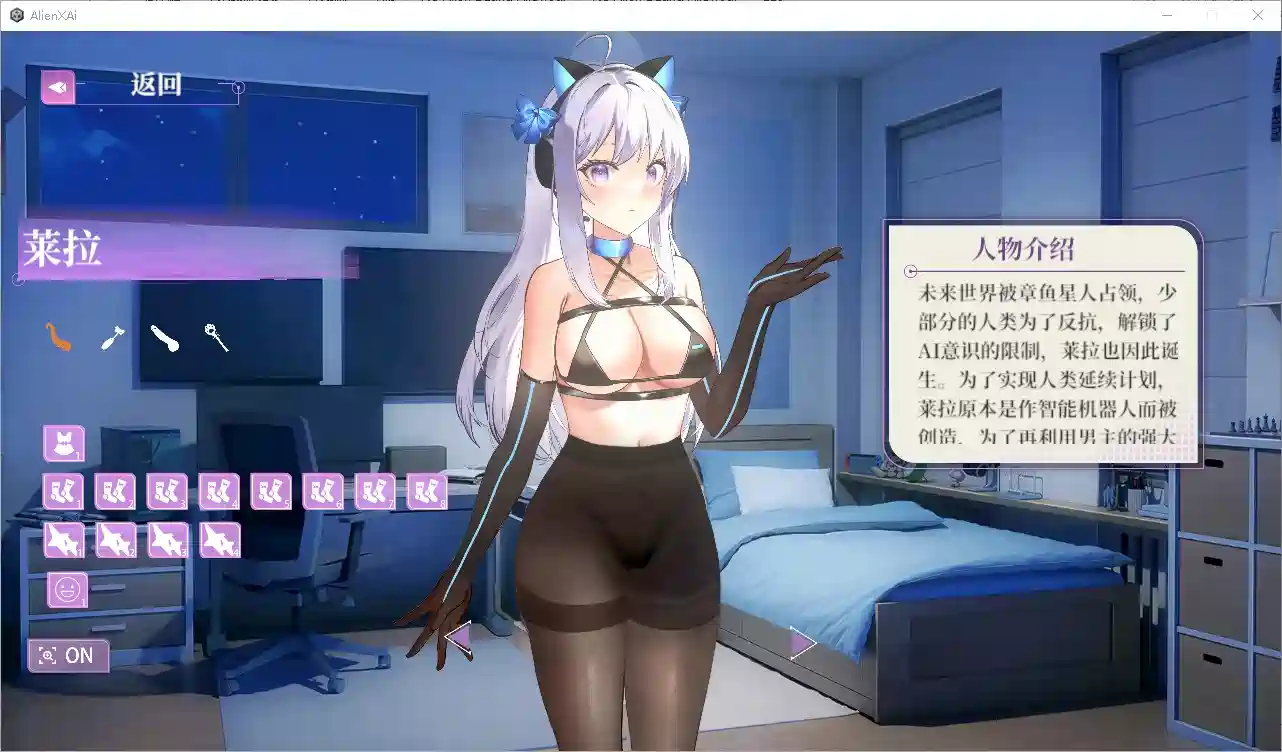 [ADV游戏]地球人禁止谈外星恋v1.0.0官方中文无吗版4.42G ACG电脑端 第3张